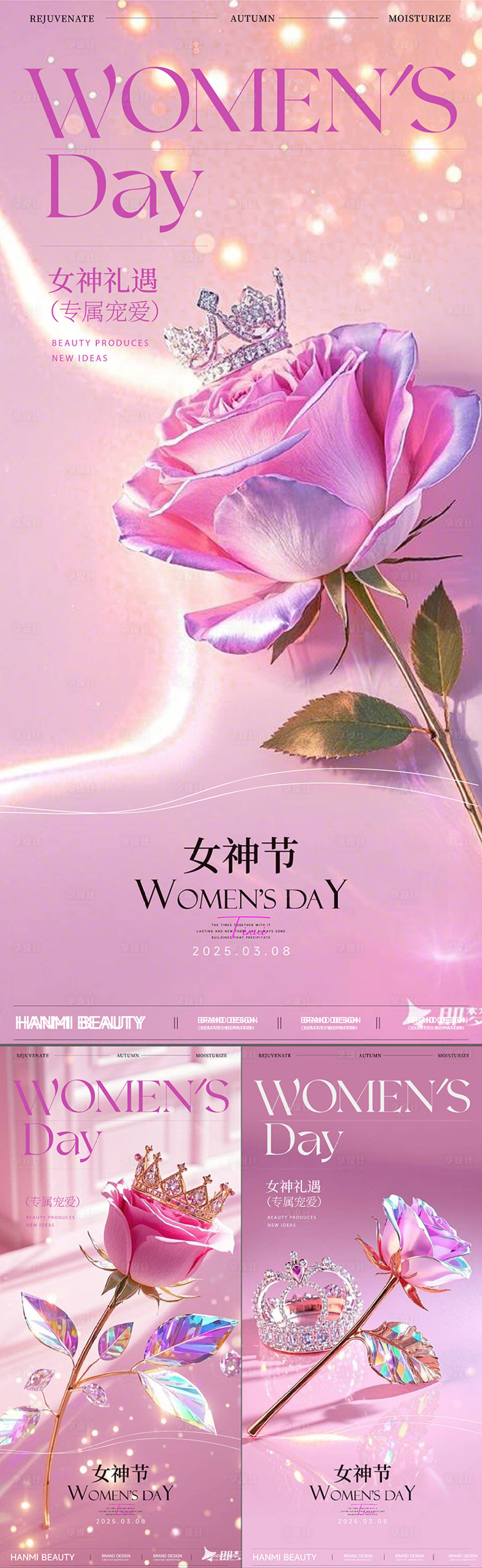 源文件下载【享设计】搜索编号：37970029224801037【三八女神节系列海报】