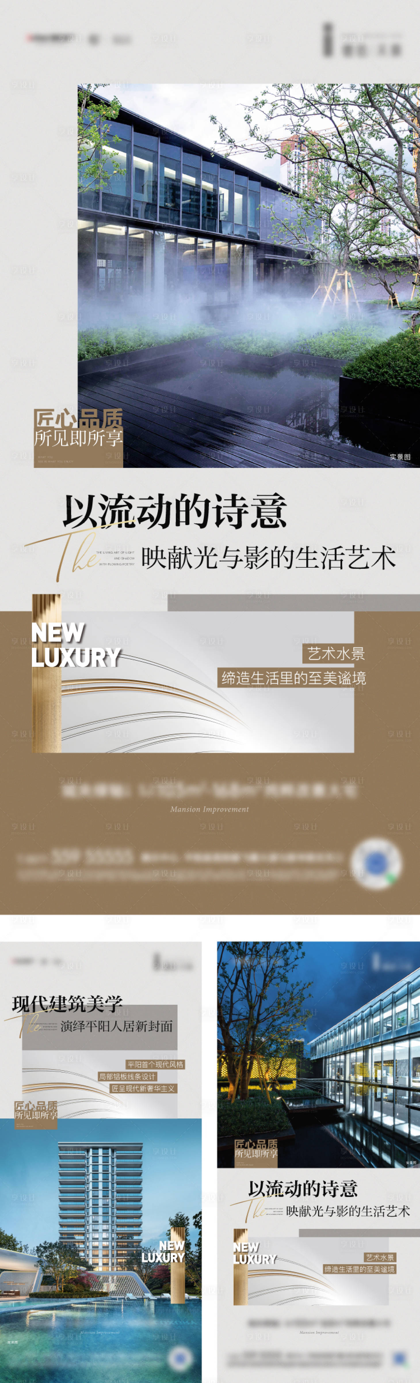 源文件下載【享設(shè)計(jì)】搜索編號(hào)：51500029152075008【房地產(chǎn)價(jià)值點(diǎn)系列移動(dòng)端海報(bào)】