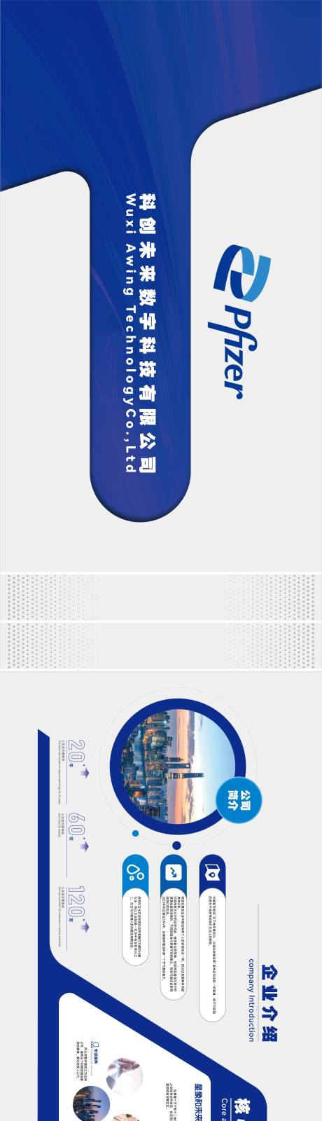 源文件下载【企业展厅文化墙】编号：33950029246867474
