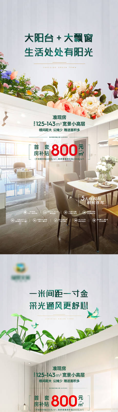 源文件下載【享設計】搜索編號：97610029748166893【價值點海報】