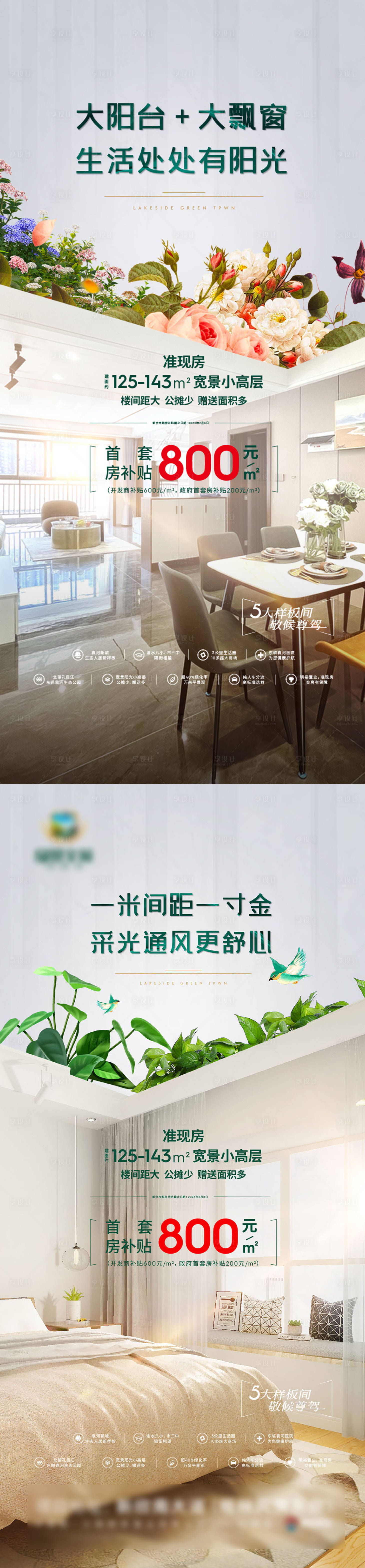 源文件下载【享设计】搜索编号：97610029748166893【价值点海报】