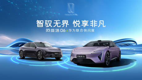 源文件下载【新能源汽车智驾科技主KV背景板】编号：32250029641078093
