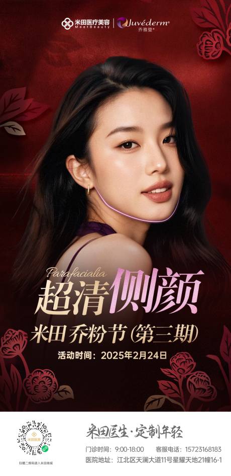 源文件下载【享设计】搜索编号：74770029342553897【乔雅登超清侧颜主画面】