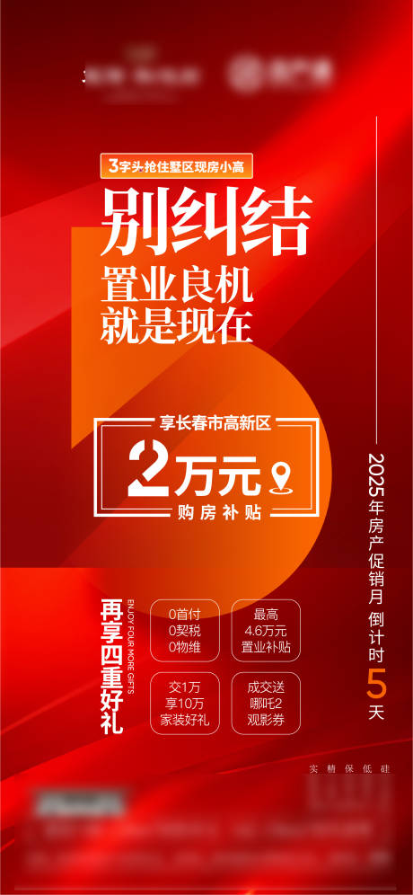 源文件下载【倒计时海报】编号：90310029764269182