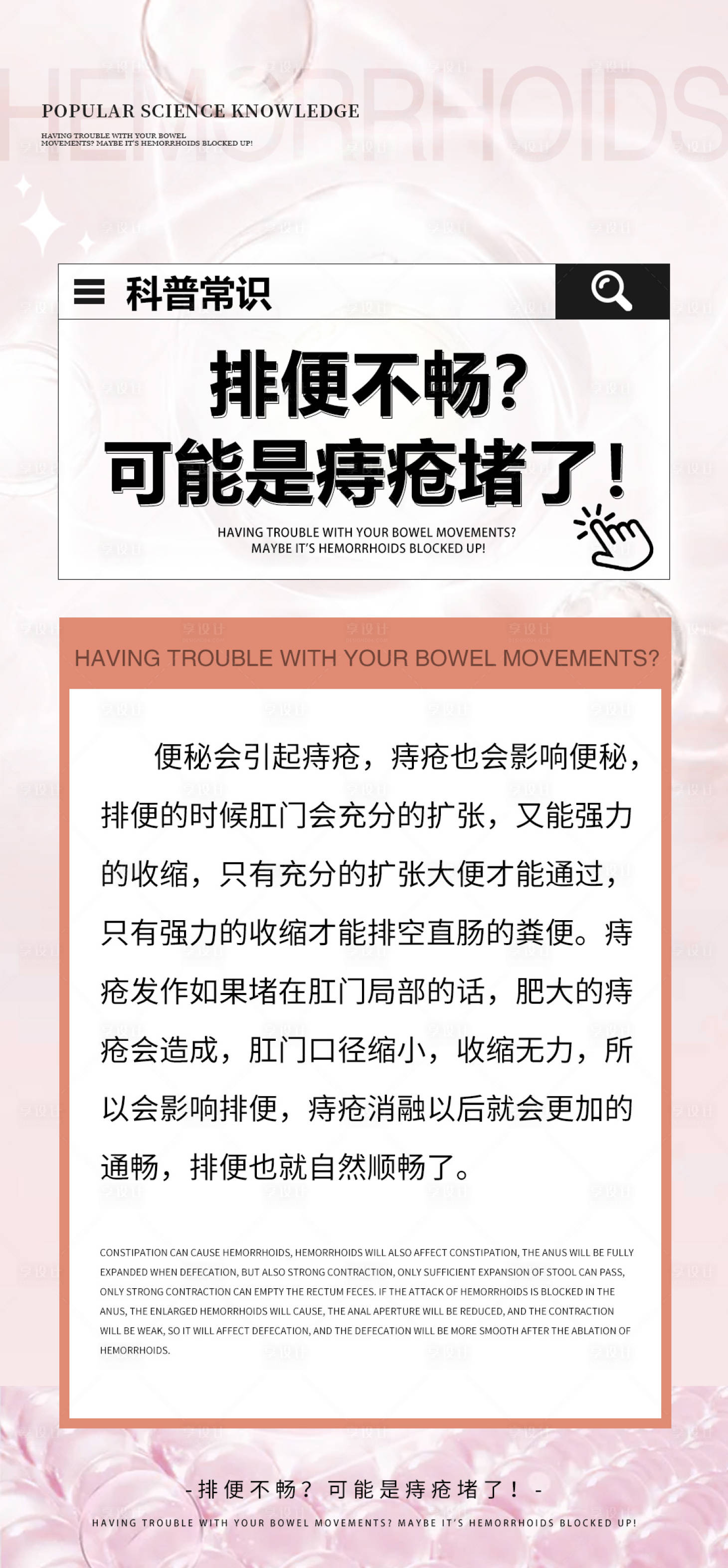 源文件下载【享设计】搜索编号：13550029471659514【女性健康科普宣传产品海报 】
