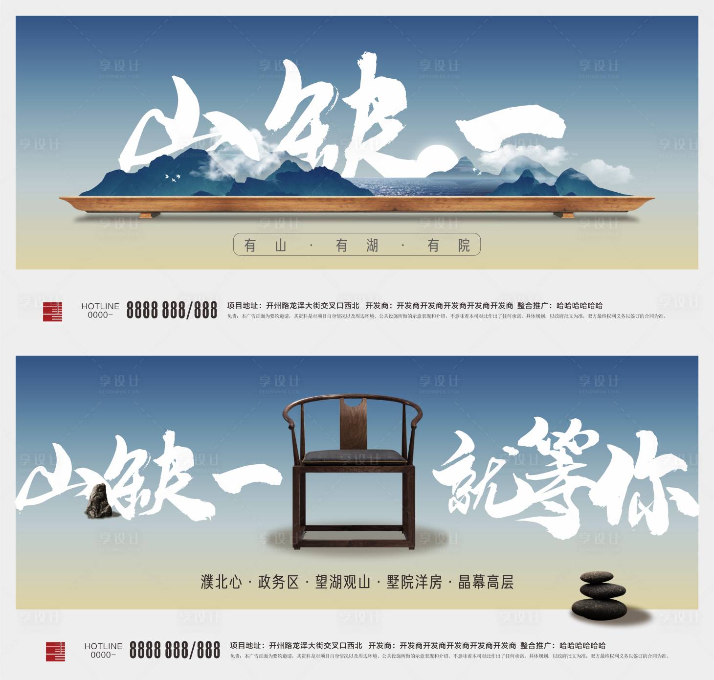 源文件下载【享设计】搜索编号：58770029698864506【地产创意主画面】
