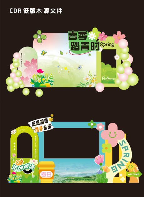 源文件下載【春日市集拍照美陳】編號(hào)：92130029821162331