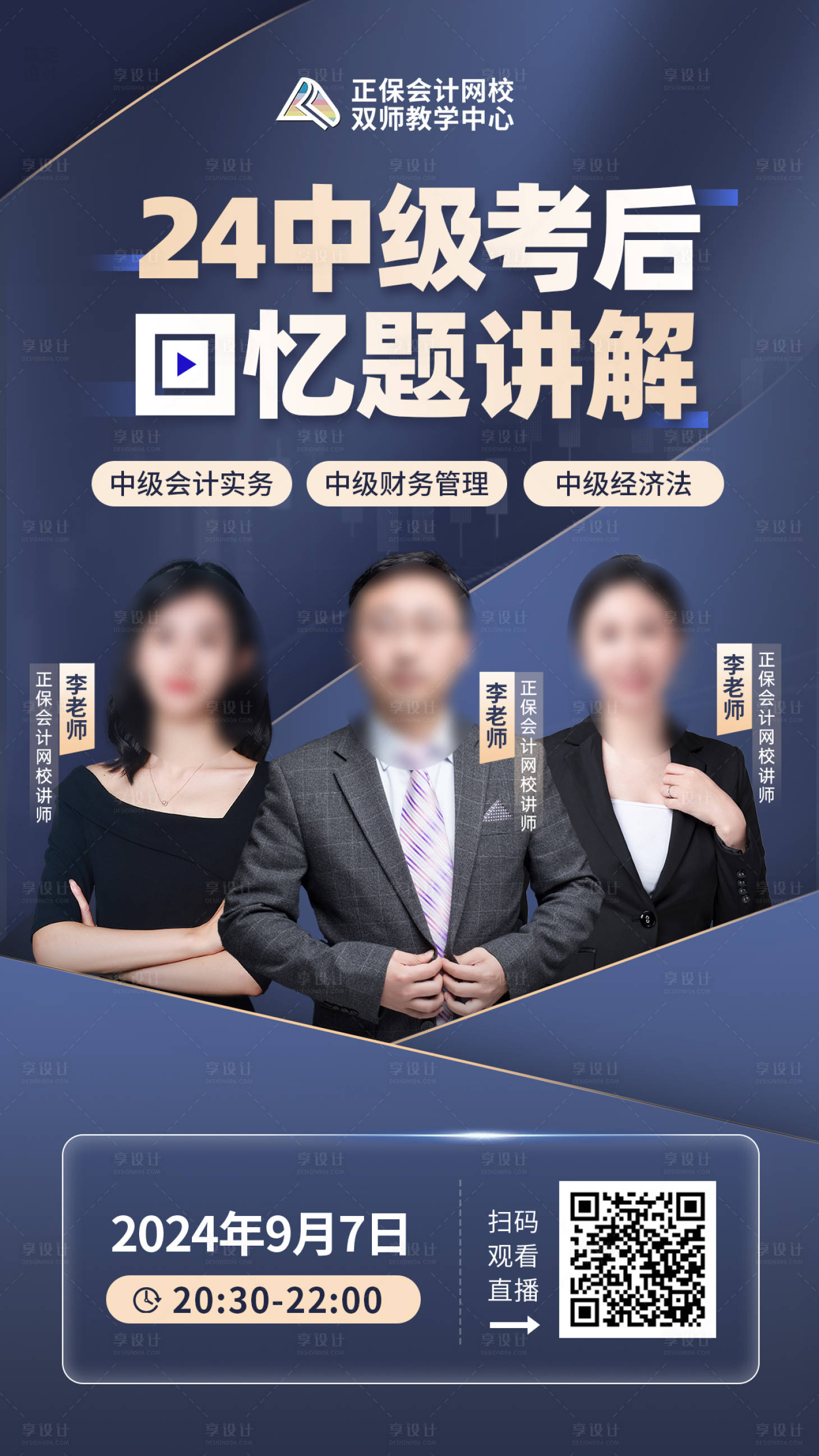 源文件下载【享设计】搜索编号：26980029273978444【考后回忆题】