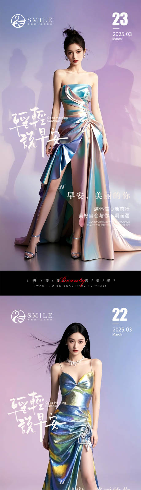 源文件下载【享设计】搜索编号：80780029629864133【早安图】