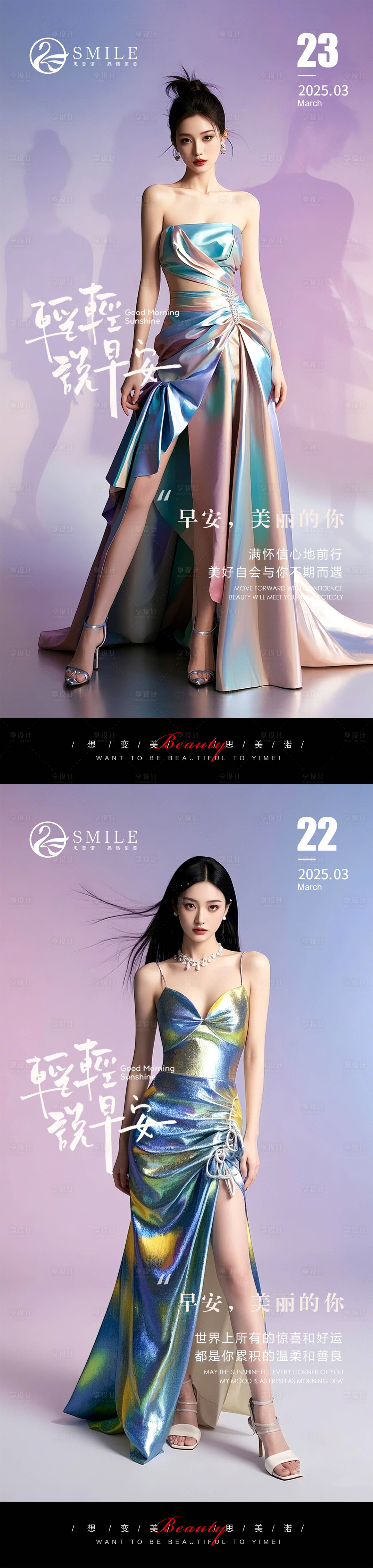 源文件下载【享设计】搜索编号：80780029629864133【早安图】