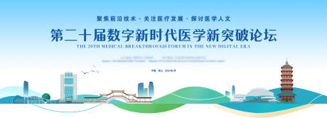 源文件下载【医学新突破发展论坛】编号：25050029536169466