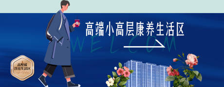 源文件下载【地产蓝色高层海报】编号：77170029789235518