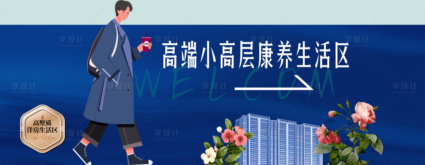 源文件下載【享設(shè)計(jì)】搜索編號：77170029789235518【地產(chǎn)藍(lán)色高層海報】