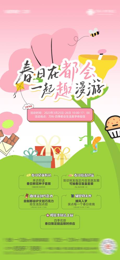 源文件下載【享設(shè)計】搜索編號：95460029421303167【房地產(chǎn)暖場微信】