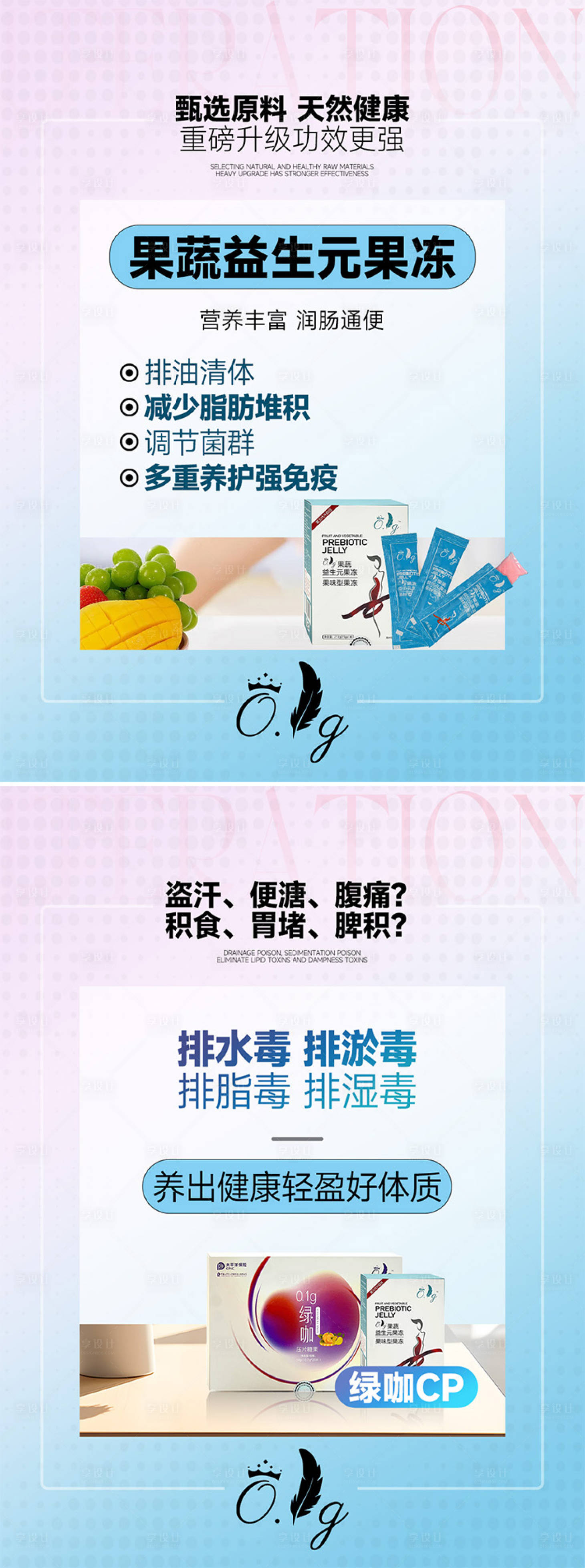 源文件下載【享設(shè)計】搜索編號：92530029434276298【減肥產(chǎn)品海報】