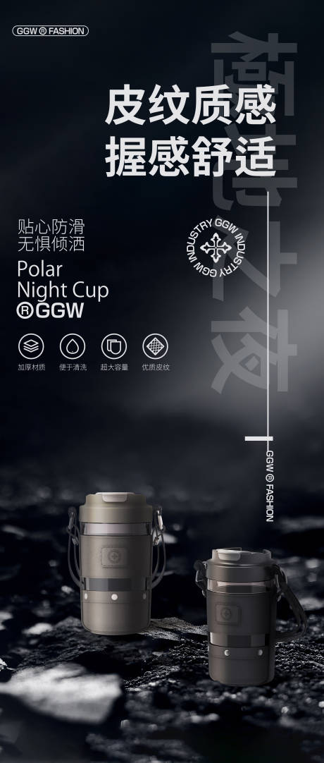 源文件下载【享设计】搜索编号：21680029577368944【高级感皮具杯子广告设计】
