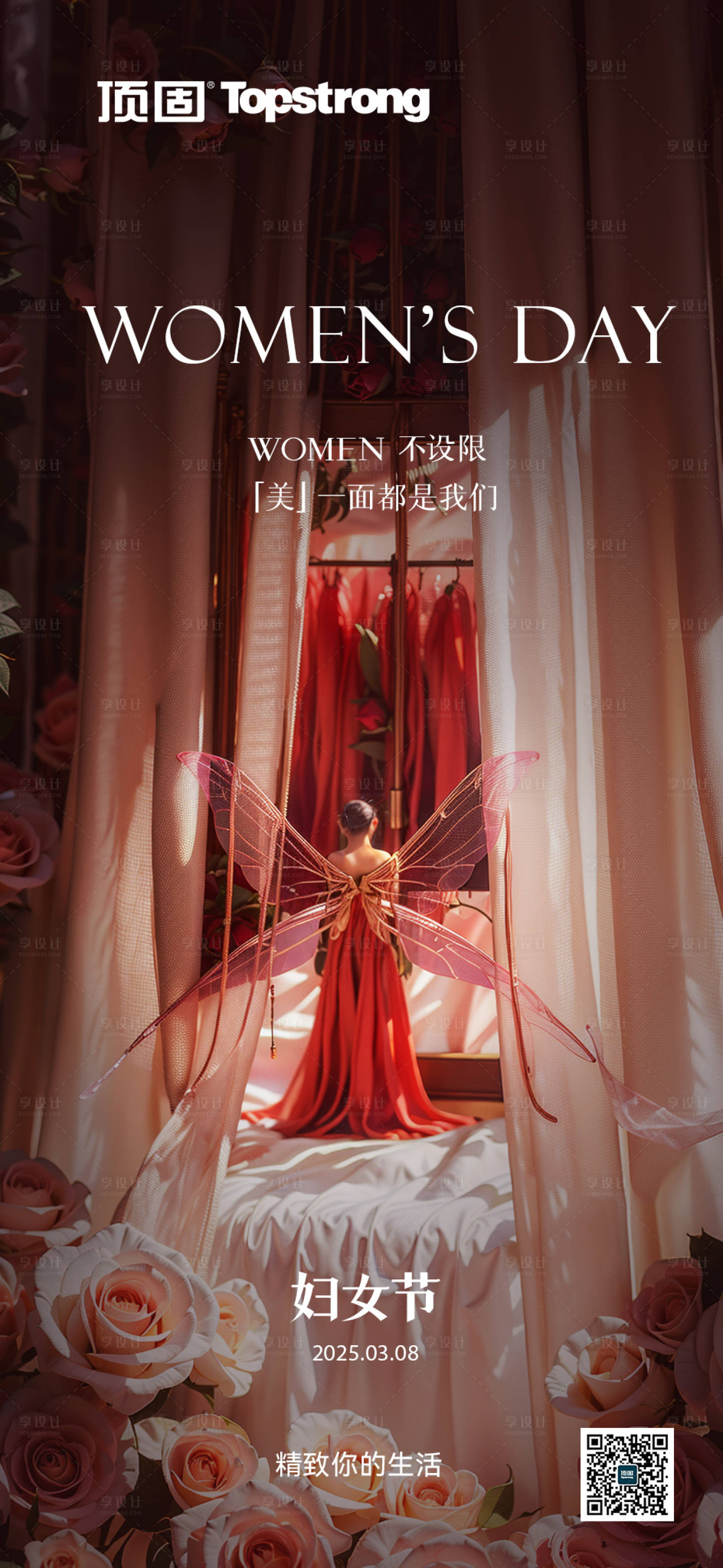 源文件下载【享设计】搜索编号：99990029186613335【地产家居轻奢高雅梦幻女神节】