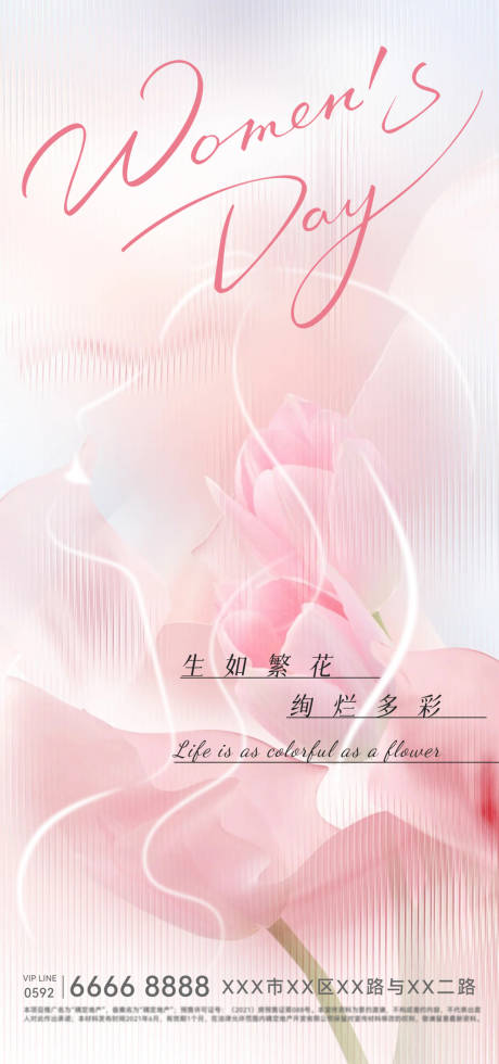 源文件下载【女神节海报】编号：30730029119625798