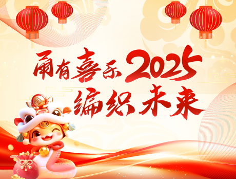 源文件下載【年會活動背景板】編號：74460029170909243