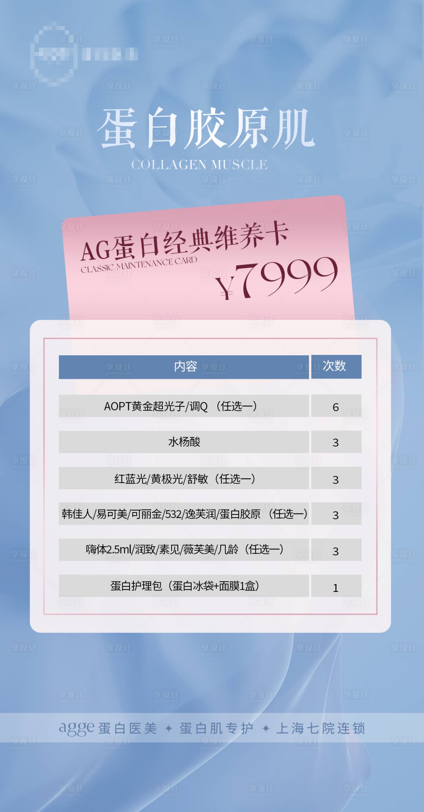 源文件下載【享設(shè)計(jì)】搜索編號：42600029457686721【卡海報(bào)】