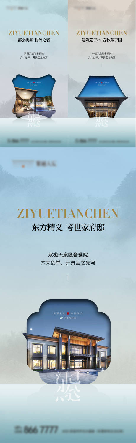 源文件下載【享設計】搜索編號：56760029162506443【地產價值海報中式豪宅帶鏈接圖】