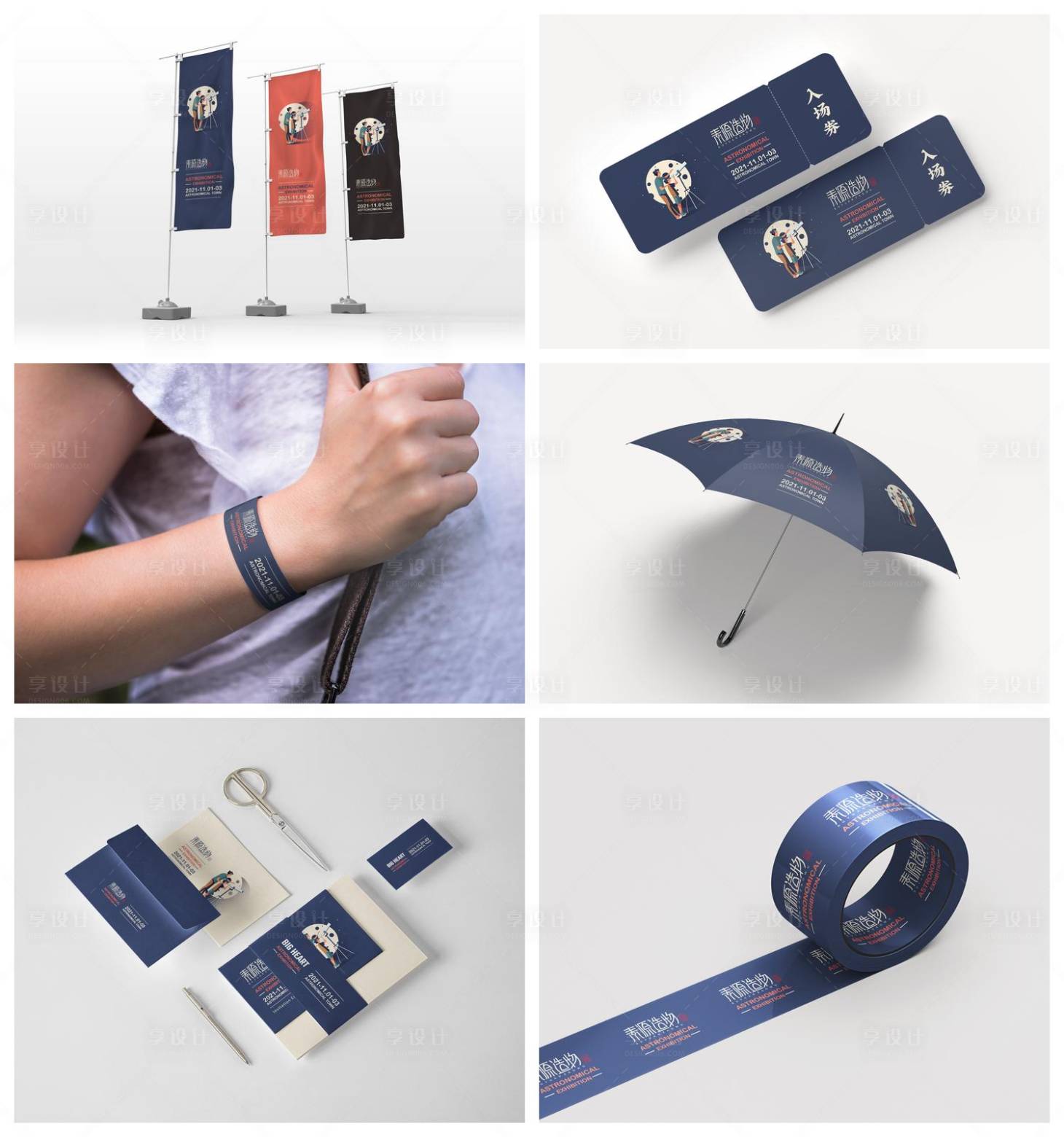 源文件下载【享设计】搜索编号：75080029725532292【品牌样机】