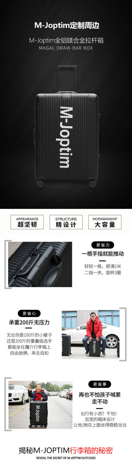 源文件下载【行李箱详情页】编号：25760029558629205