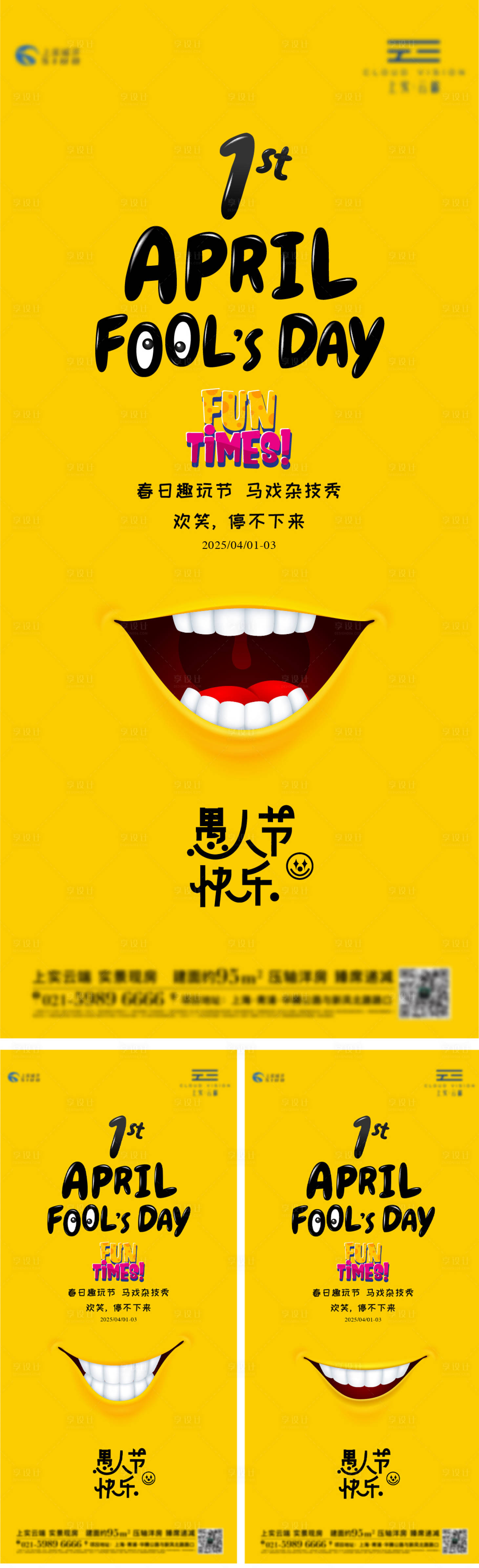 源文件下载【愚人节节日移动端海报】编号：47330029630954844