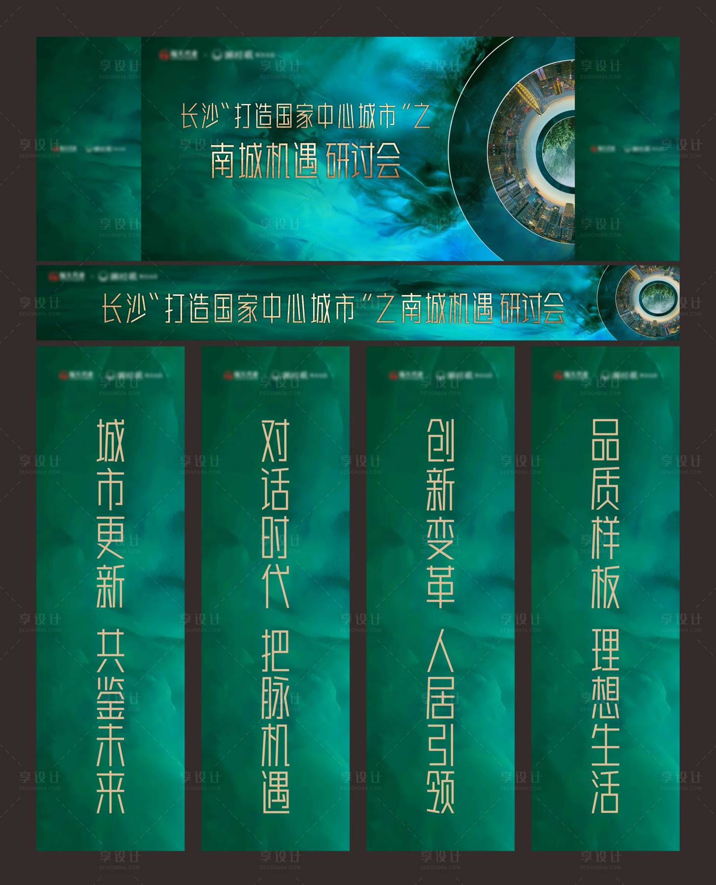 源文件下载【享设计】搜索编号：78680029328622125【媒体见面会主背景】