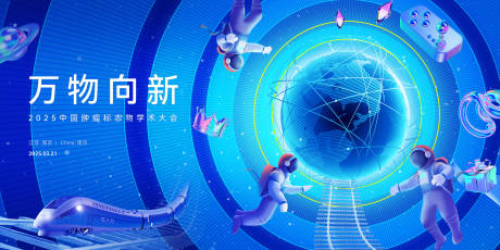 源文件下载【蓝色科技感海报】编号：27220029773797429