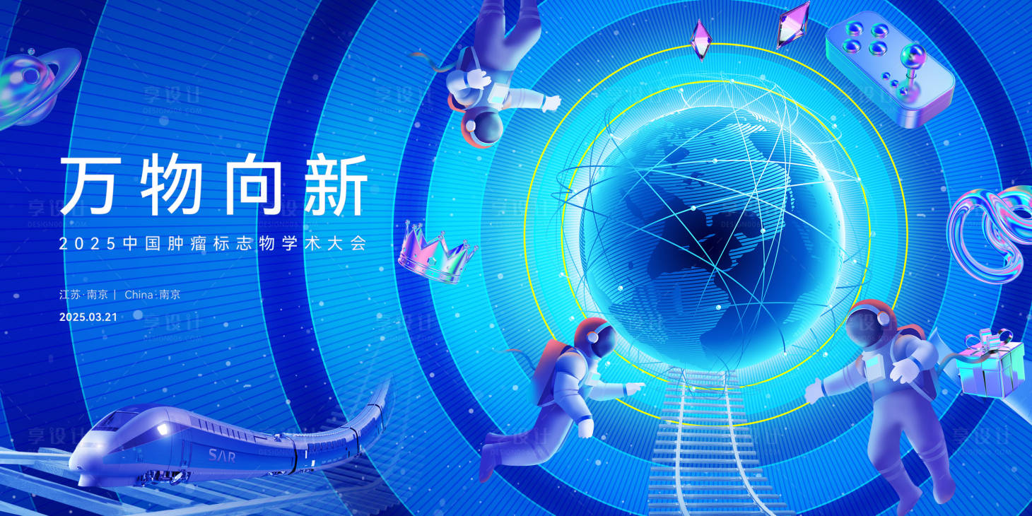 源文件下载【享设计】搜索编号：27220029773797429【蓝色科技感海报】