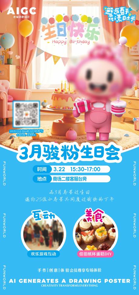 源文件下载【享设计】搜索编号：38660029536611817【会员活动海报】