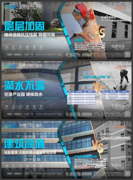 源文件下载【地产产业园横版实景做工系列海报】编号：26160029346118716