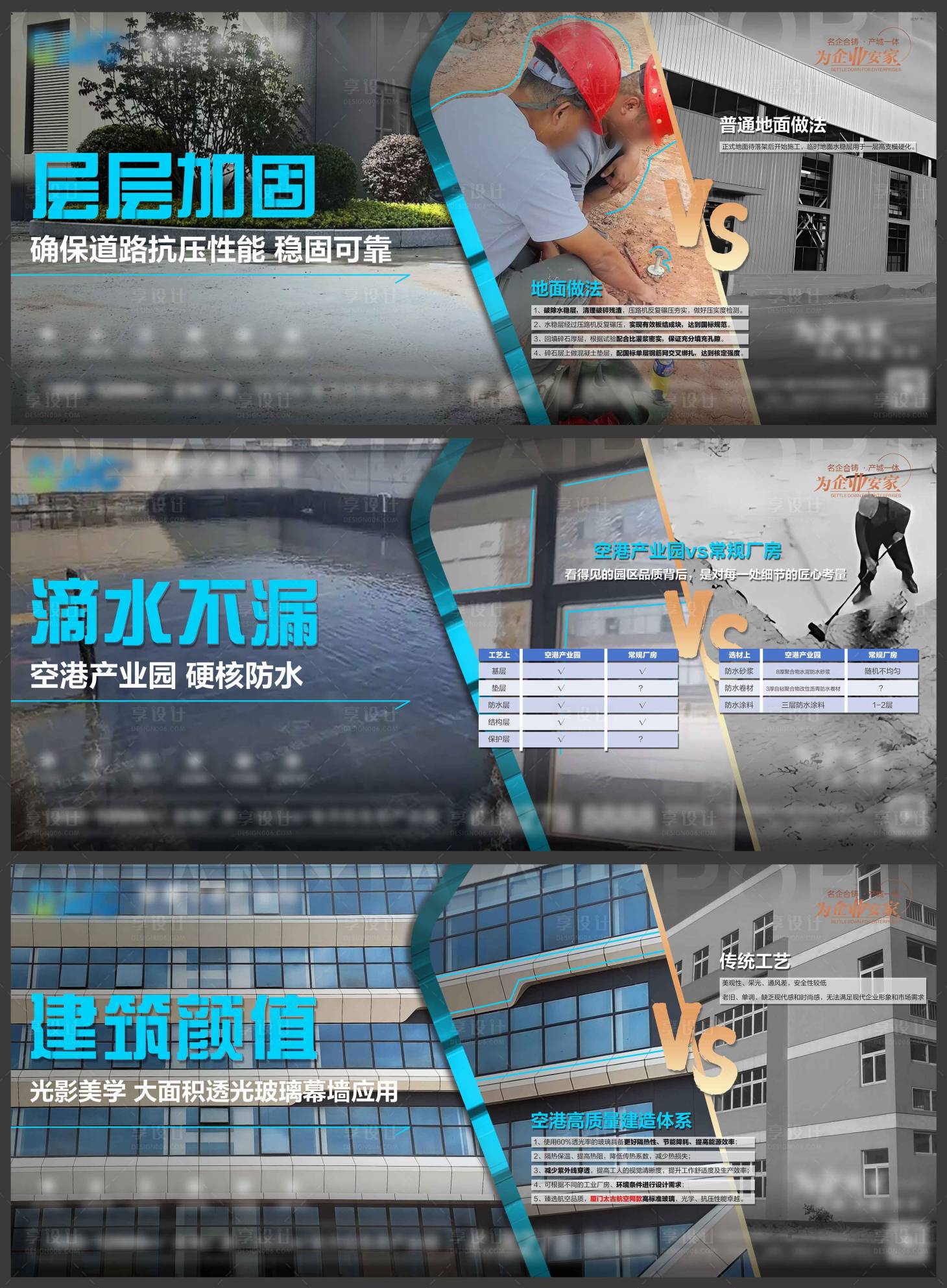 源文件下載【地產(chǎn)產(chǎn)業(yè)園橫版實(shí)景做工系列海報(bào)】編號：26160029346118716