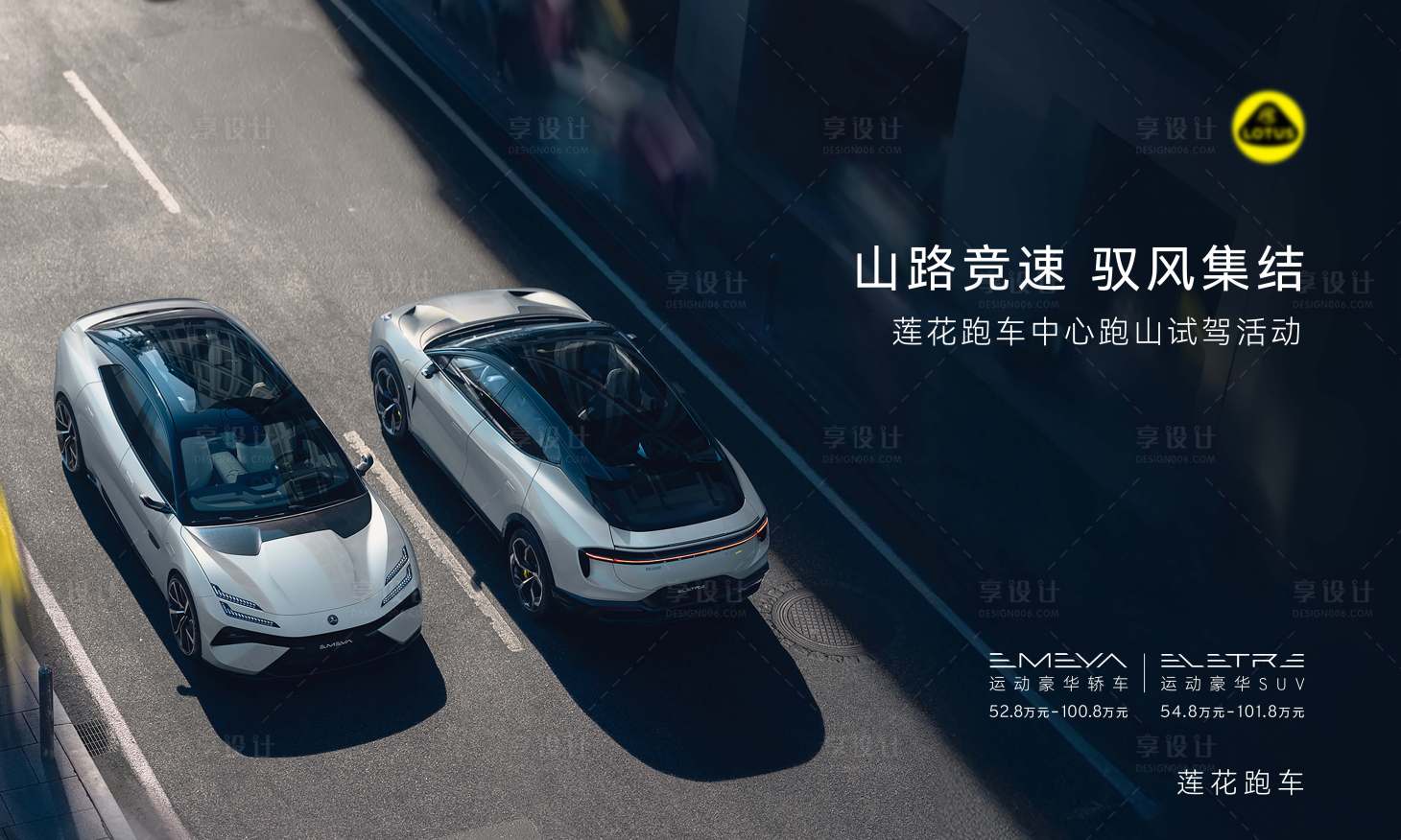 源文件下载【享设计】搜索编号：47960029439121985【跑车汽车背景板】