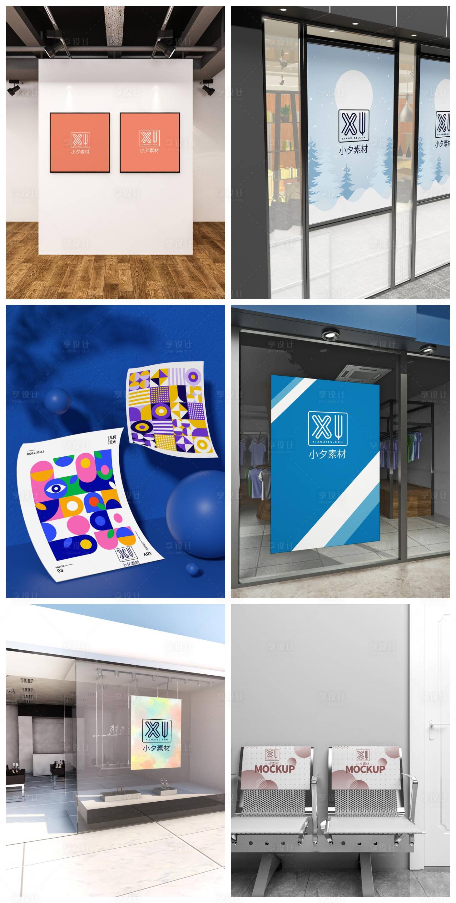 源文件下载【享设计】搜索编号：44330029139442497【海报导视牌样机】