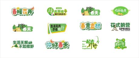 源文件下载【春游拍照手举牌】编号：35950029687623105