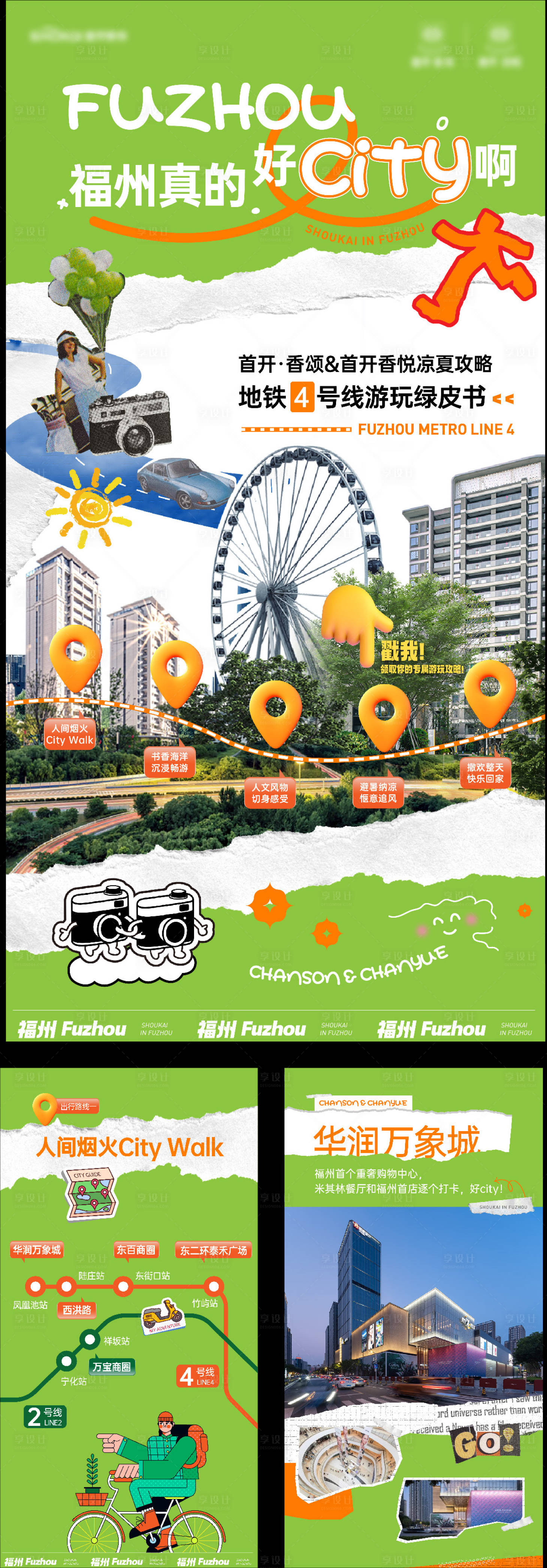 源文件下载【地产h5citywalk价值系列】编号：96500029800698553