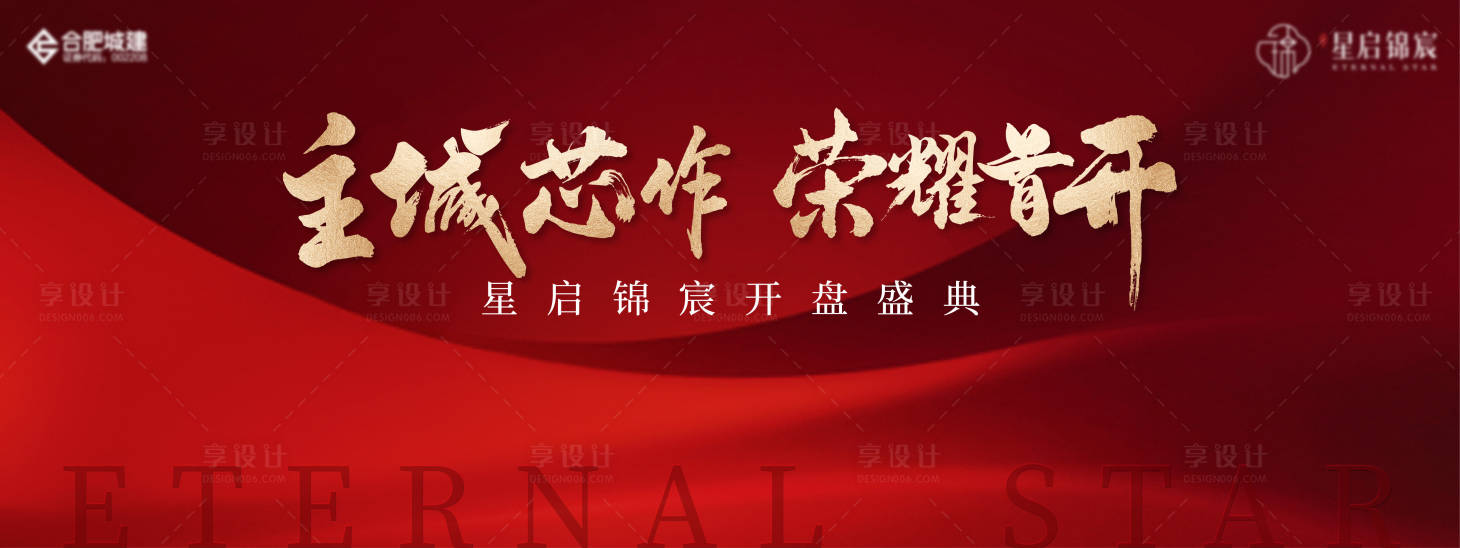 源文件下载【享设计】搜索编号：19450029315828486【开盘主画面】