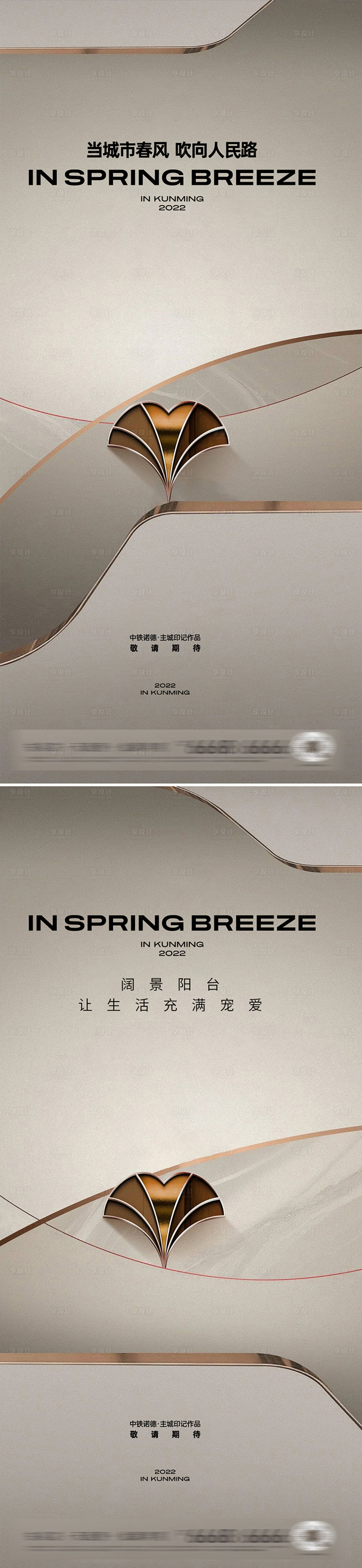 源文件下载【享设计】搜索编号：70350029872771332【房地产价值点系列移动端海报】