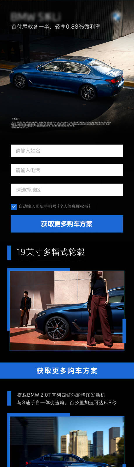 源文件下载【享设计】搜索编号：93280029769665985【汽车信息流广告长图海报】