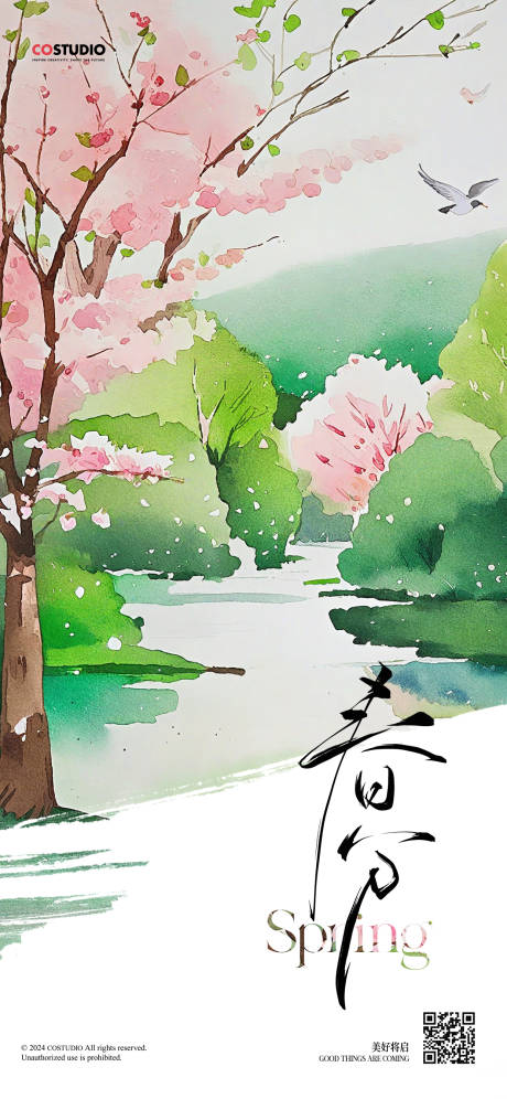 源文件下载【享设计】搜索编号：62770029304441346【春分节气海报】