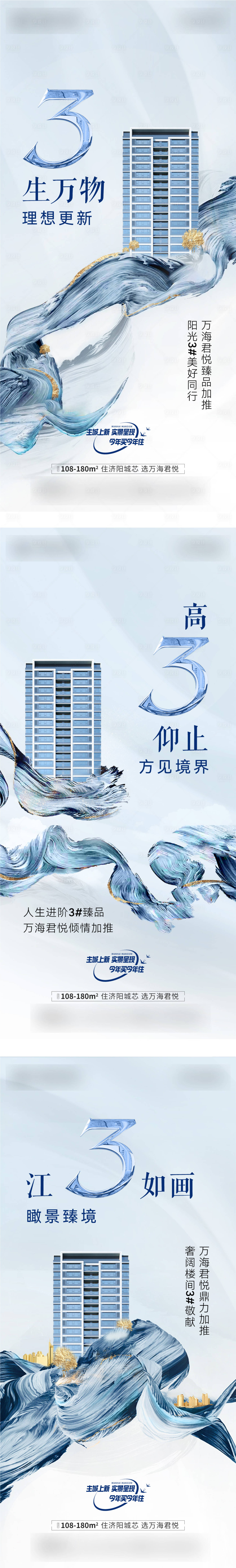 源文件下載【享設計】搜索編號：37840029379852890【地產系列價值點 】