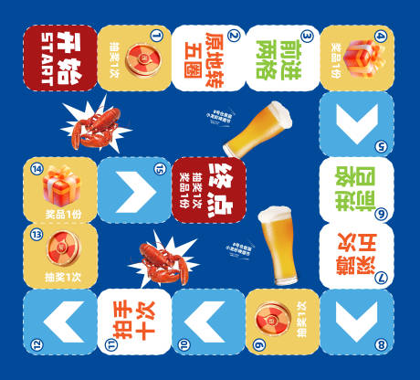源文件下载【享设计】搜索编号：15580029460621908【大富翁地贴】