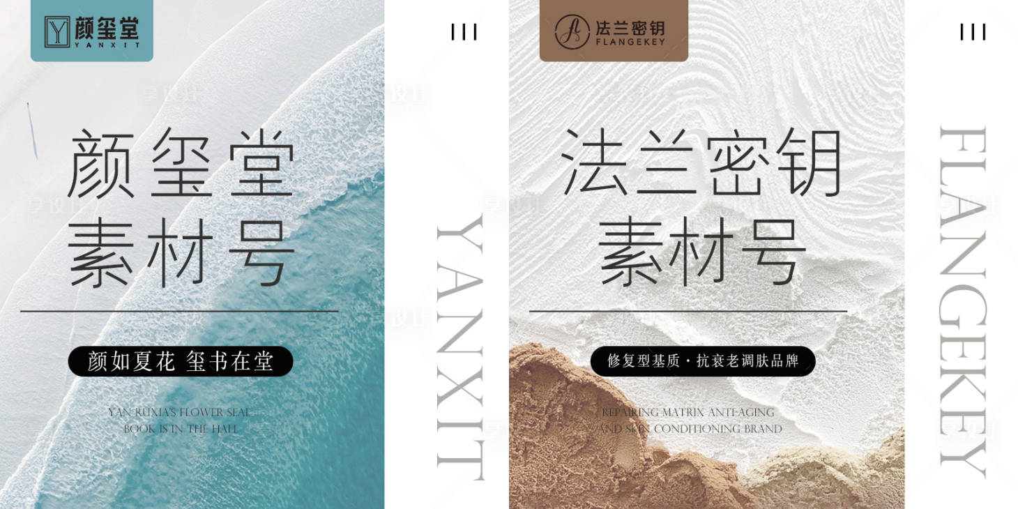 源文件下载【享设计】搜索编号：83160029143031388【美团轮播图医美系列海报】
