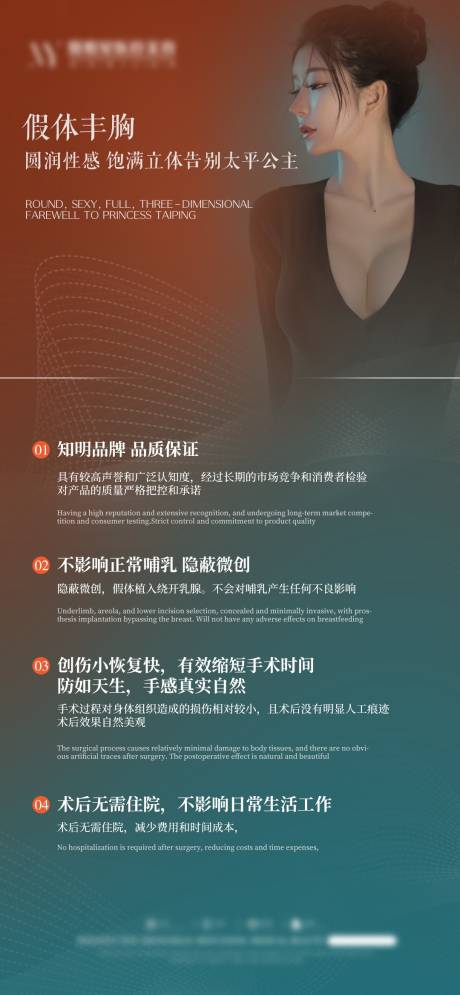 源文件下载【丰胸渐变】编号：64660029197674453