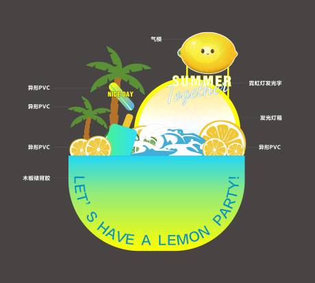 夏日落日柠檬派对美陈