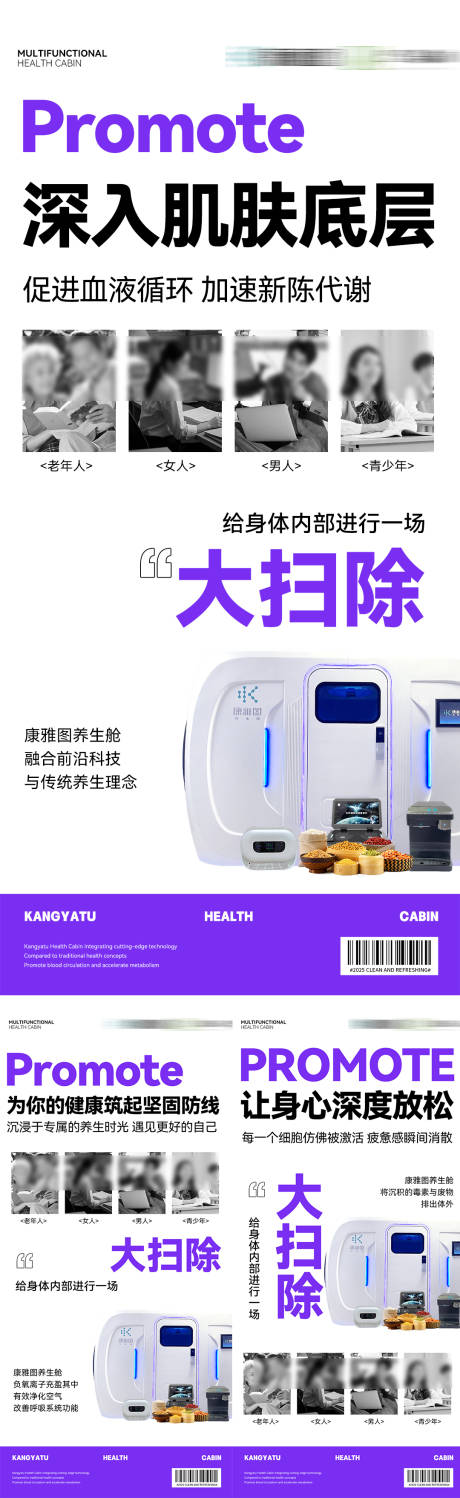 源文件下载【养生海报】编号：17260029596372343