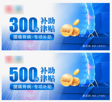源文件下載【享設計】搜索編號：75110029820807744【津貼優惠券卡券設計】