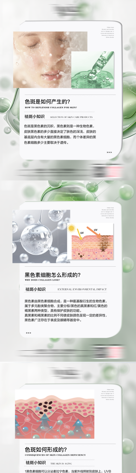 高级简约春季护肤小知识